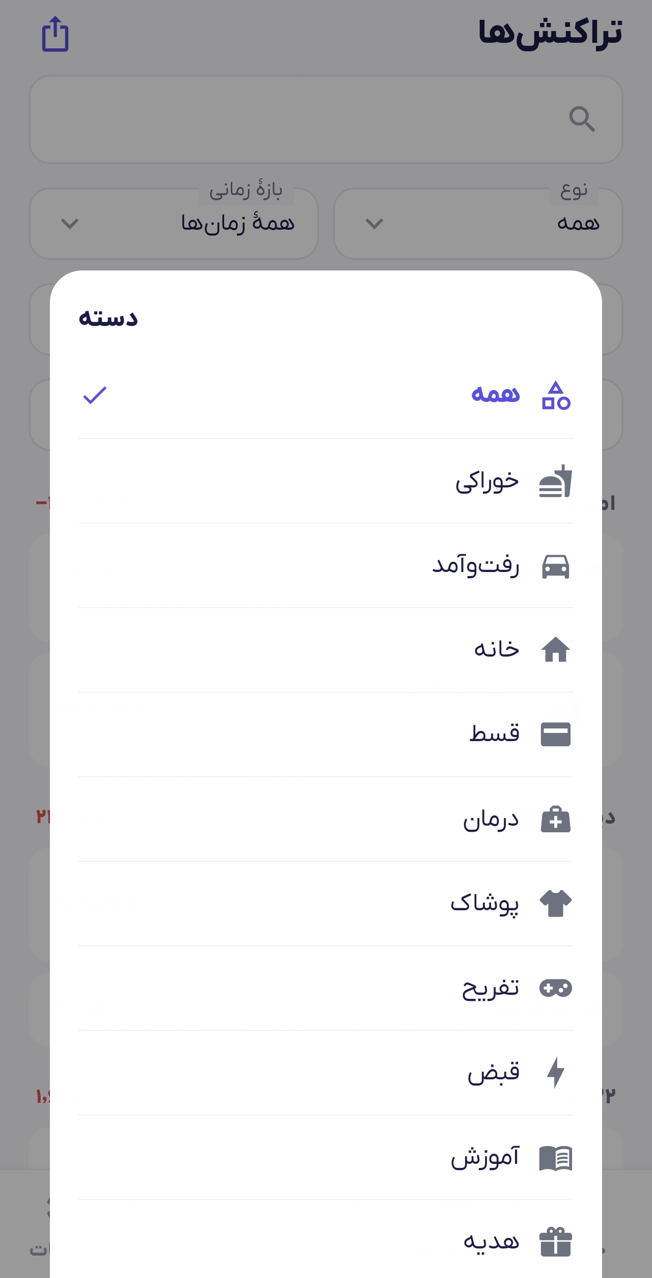 فیلتر دسته بندی