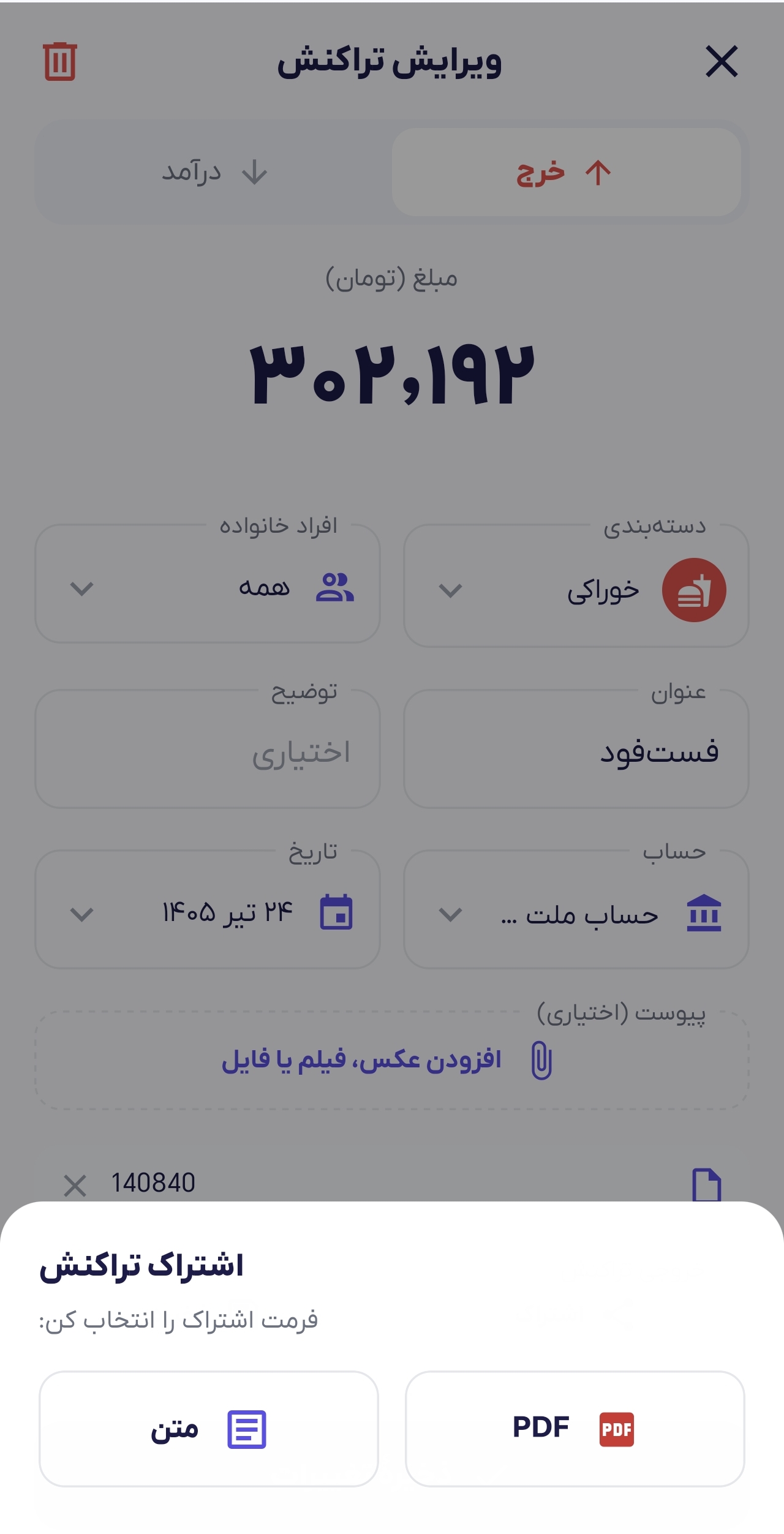 اشتراک گذاری