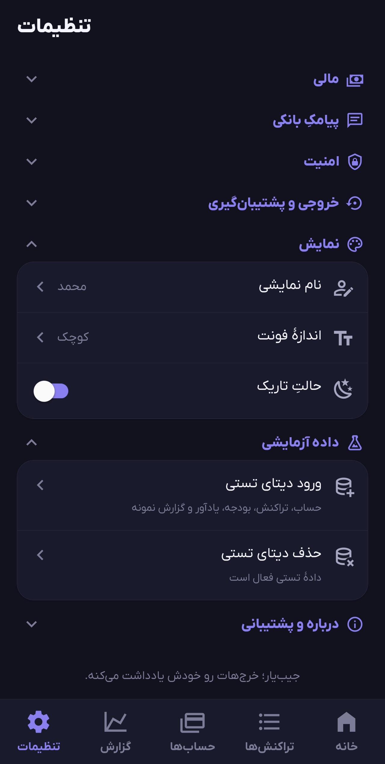 تم تیره (1)