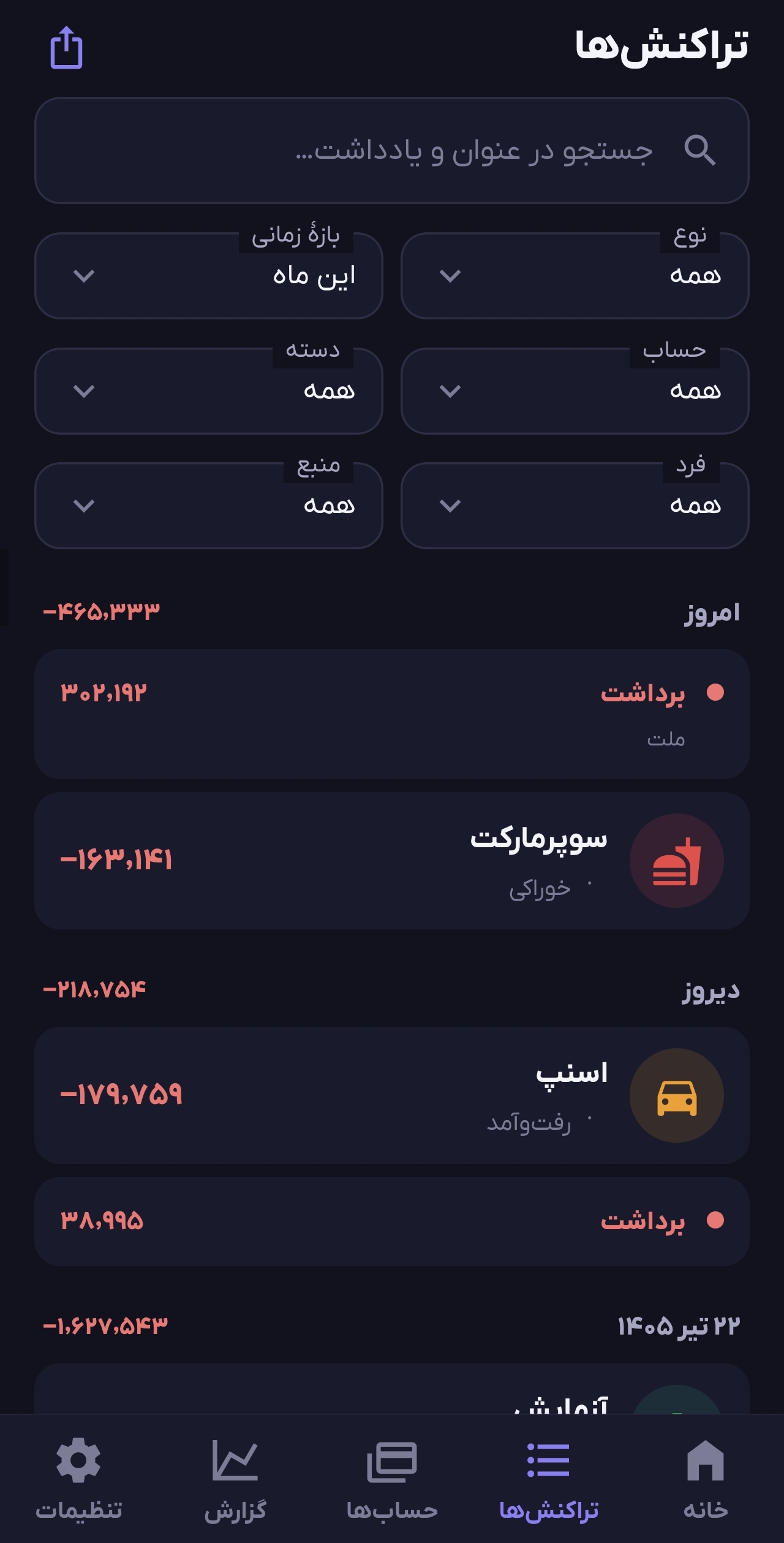 تم تیره (3)