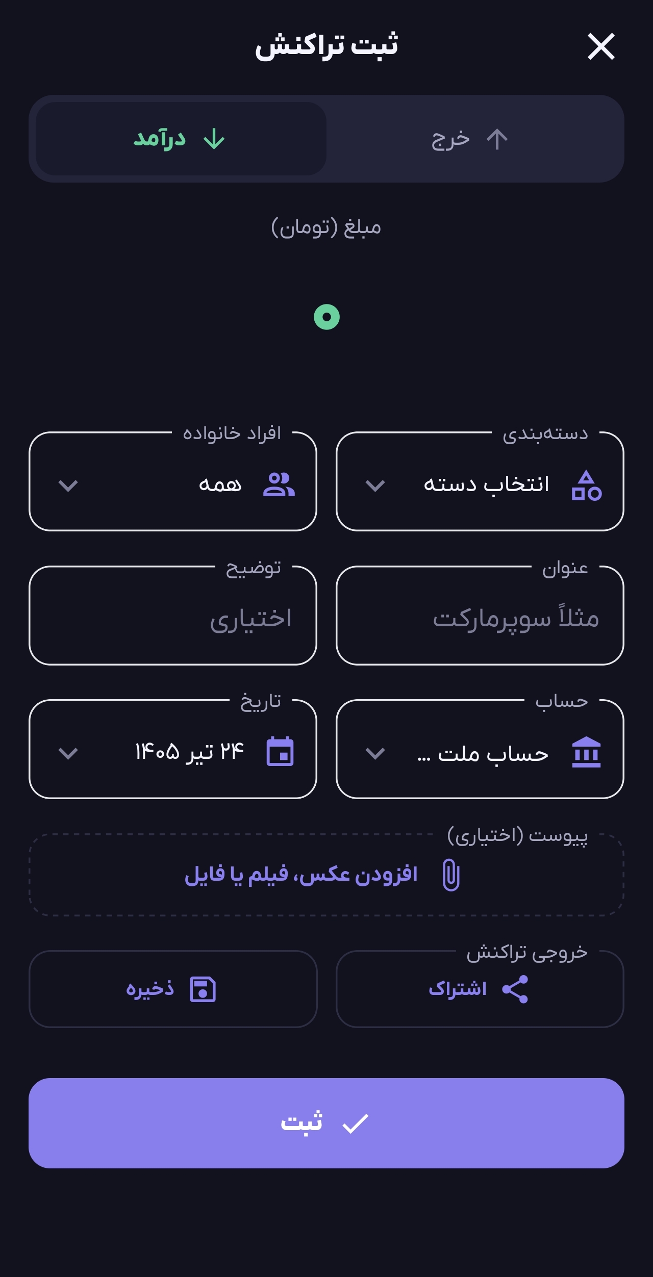 تم تیره (7)