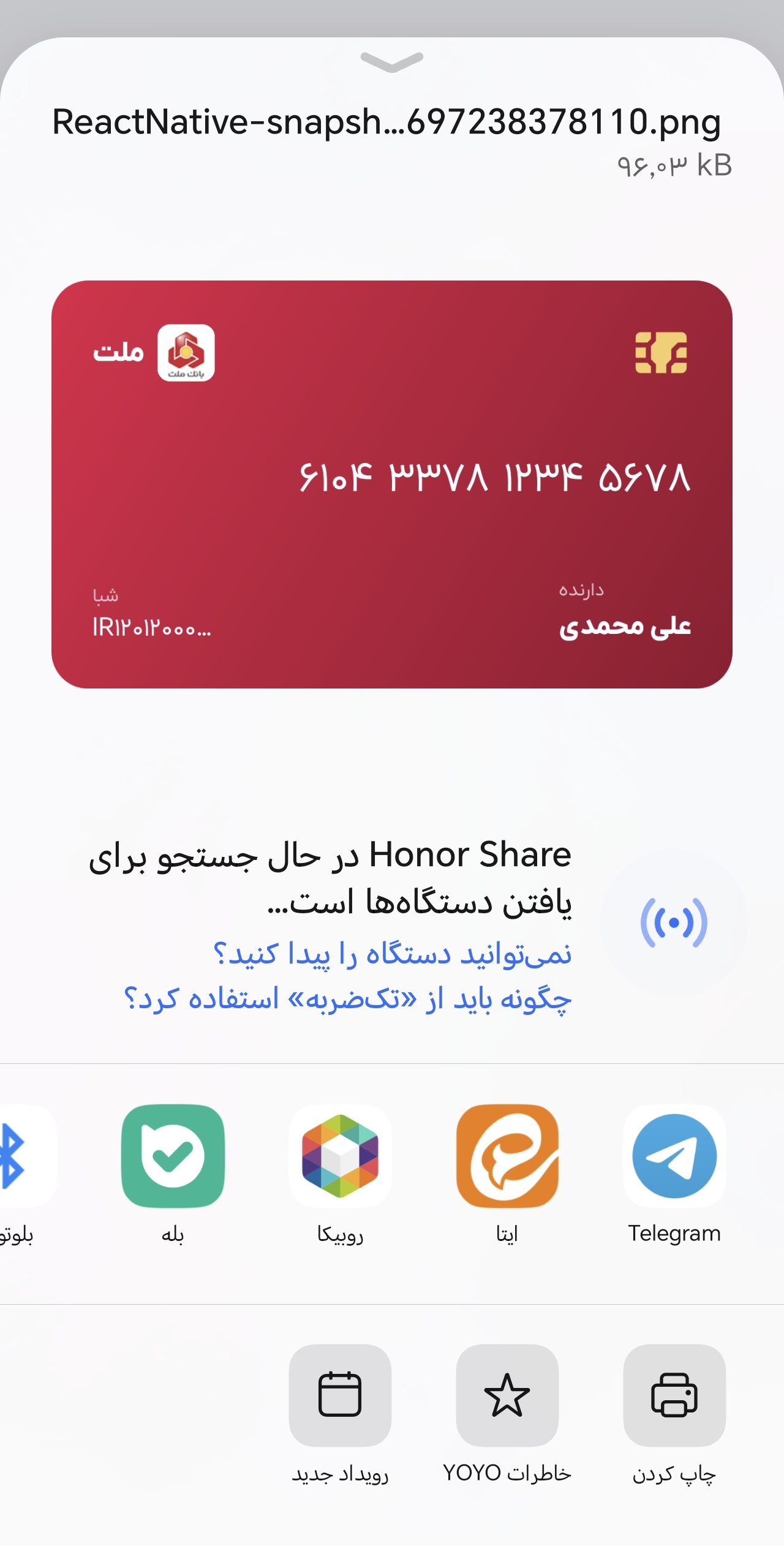 نمونه اشارک عکس